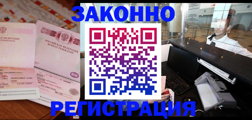 временная регистрация надежно в Кашине