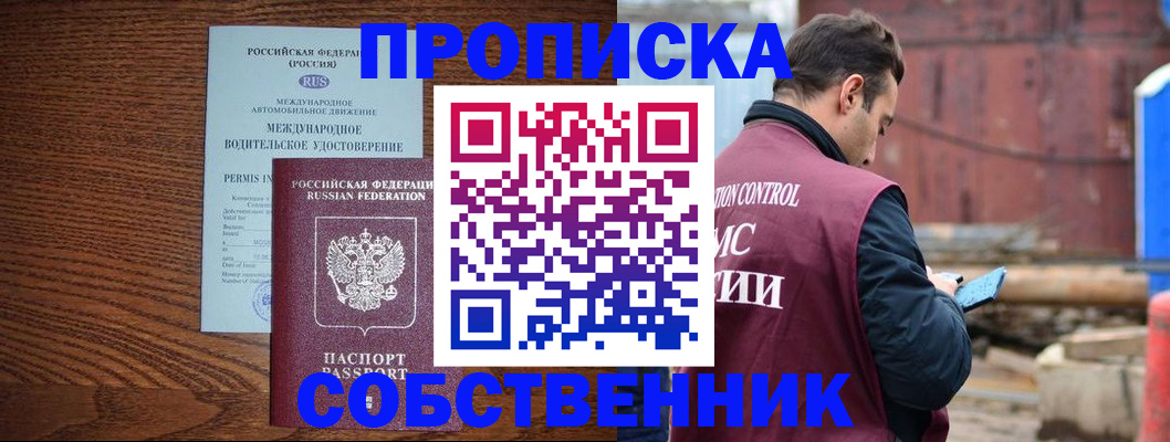 временная регистрация недорого в Кашине