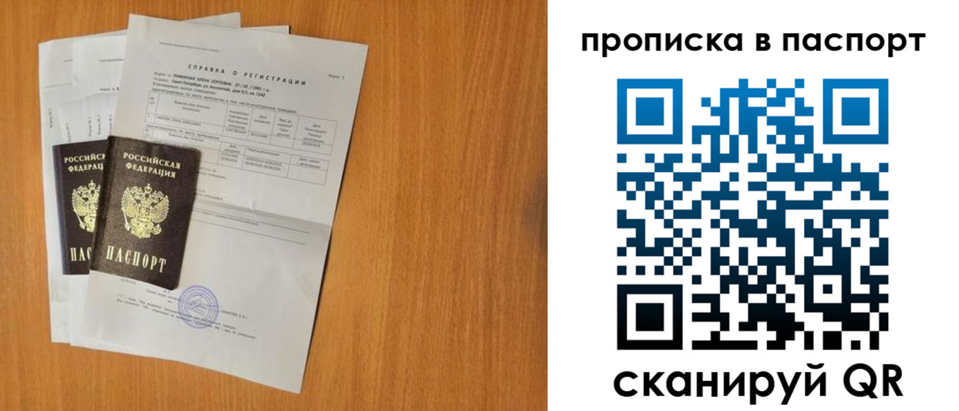 временная прописка в Кашине