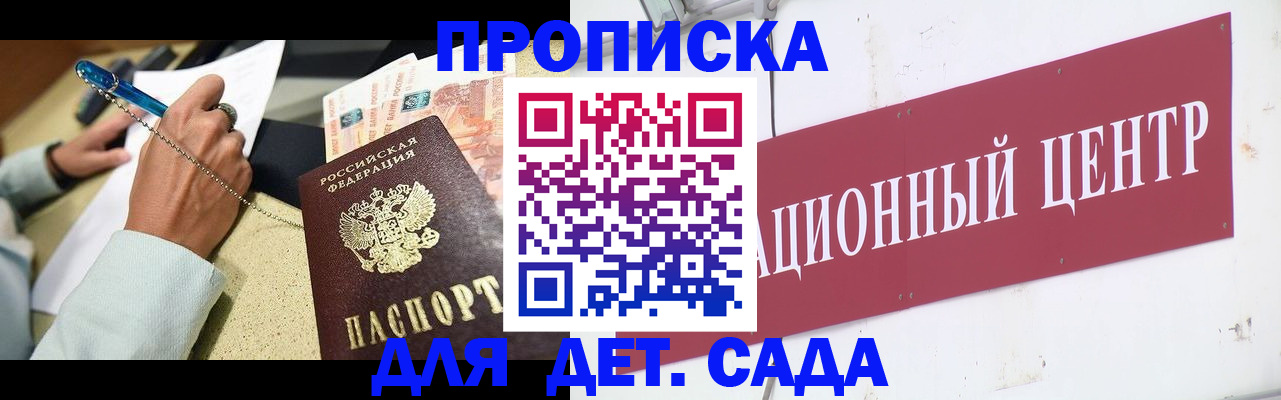 прописка штамп в Кашине
