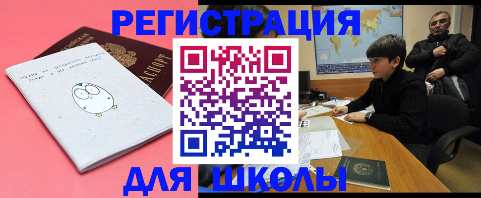 прописка регистрация в Кашине