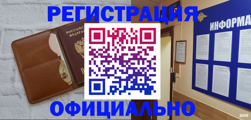 временная регистрация недорого в Кашине