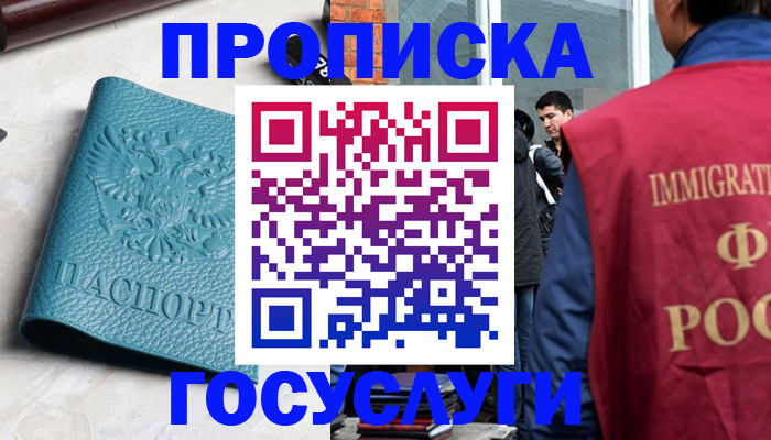 прописка штамп в Кашине