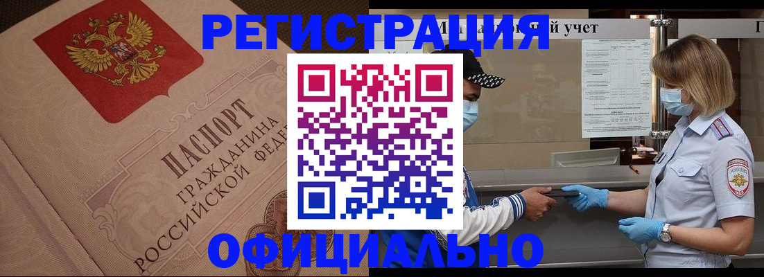 временная регистрация гарантия в Кашине