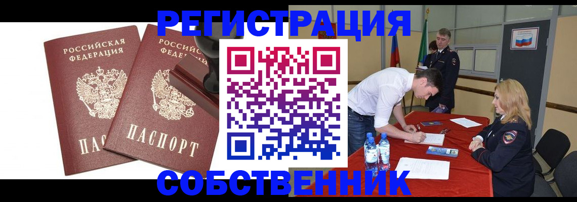 прописка для военкомата в Кашине